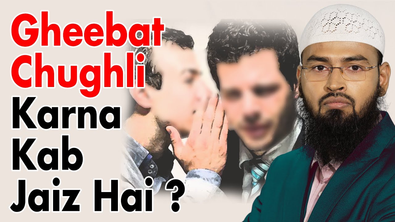 Gheebat, Chughli Kab Karna Jayez Hai By Adv. Faiz Syed
