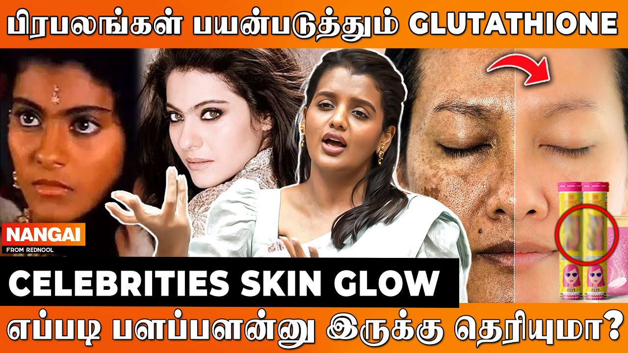 Glutathione யாரெல்லாம் Use பண்ணலாம் - Dr. Poornima Explains | Skin Glow
