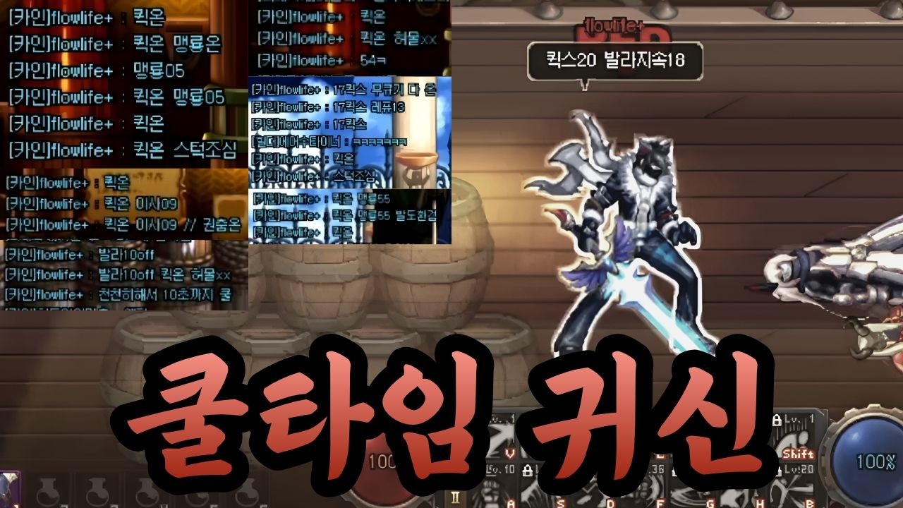 던파 쿨타임에 목숨을 건 웨펀마스터