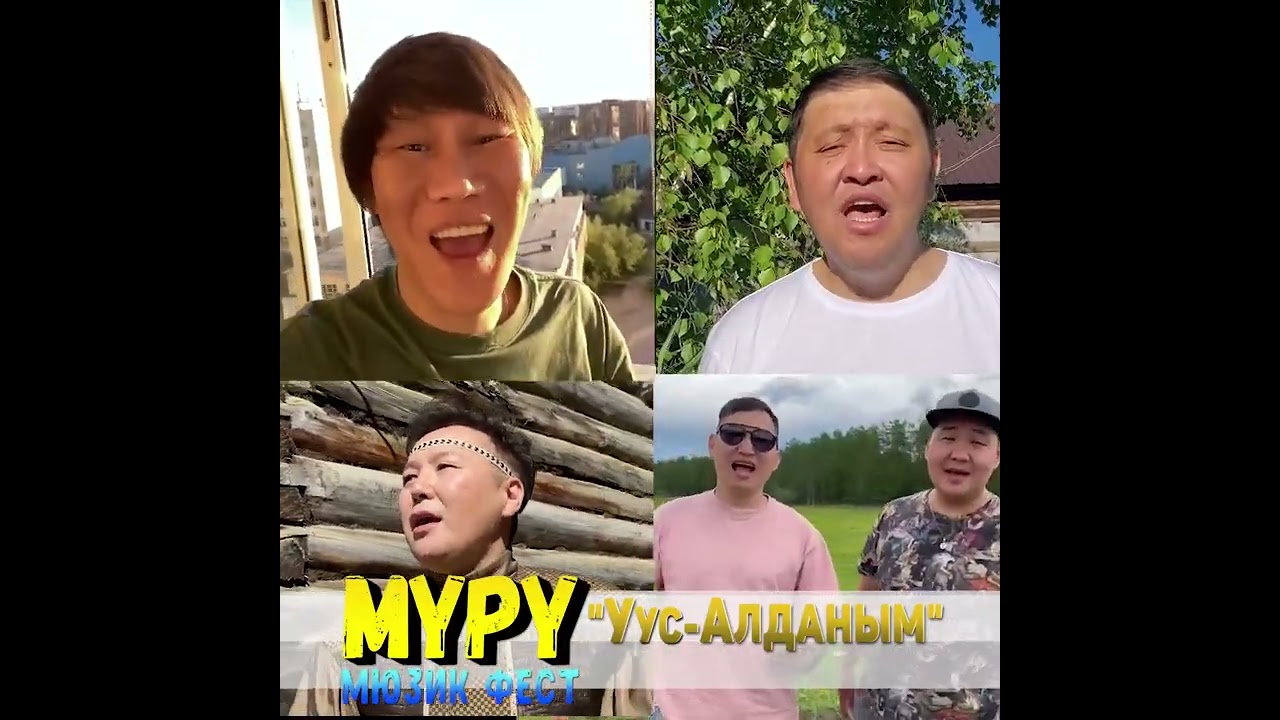 «УУС-АЛДАНЫМ»-звезды 