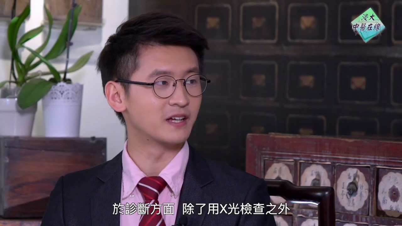 《浸大中醫在線》第二季第三集 – 中醫骨折手法復位