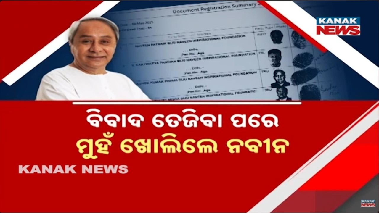 Naveen Patnaik Breaks Silence! Big Clarification on Biju-Naveen Foundation Amid BJP-BJD War