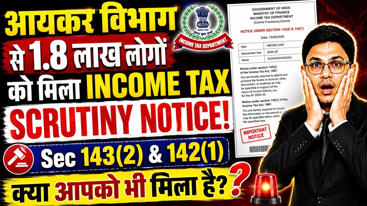 Income Tax Scrutiny Notice 143(2) Explained | How to Read & Reply Income Tax Notice AY 2025-26