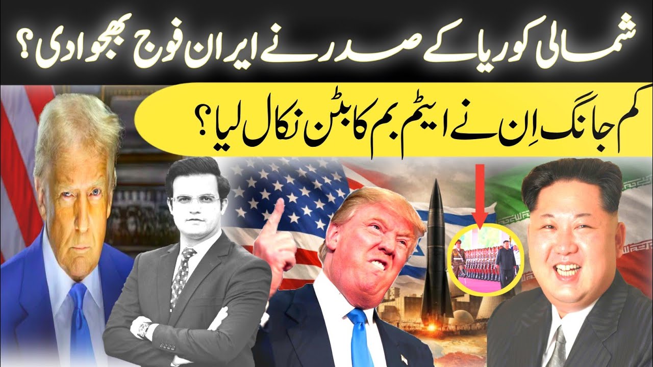 North Korea Sending Troops to Iran? Kim Jong Un’s Nuclear Warning | Yasir Rashid Vlog