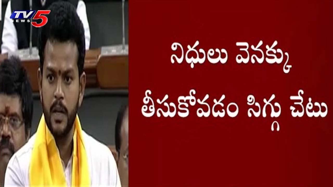 MP Ram Mohan Naidu Fight for Funds to AP in Parliament | TV5 News