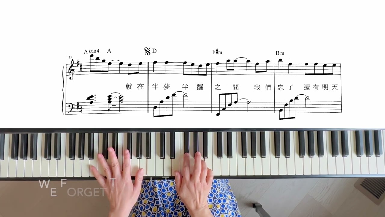 半夢半醒之間 Between Half Dreaming And Awake謝明琪鋼琴教室 Michelle Lin Piano Studio