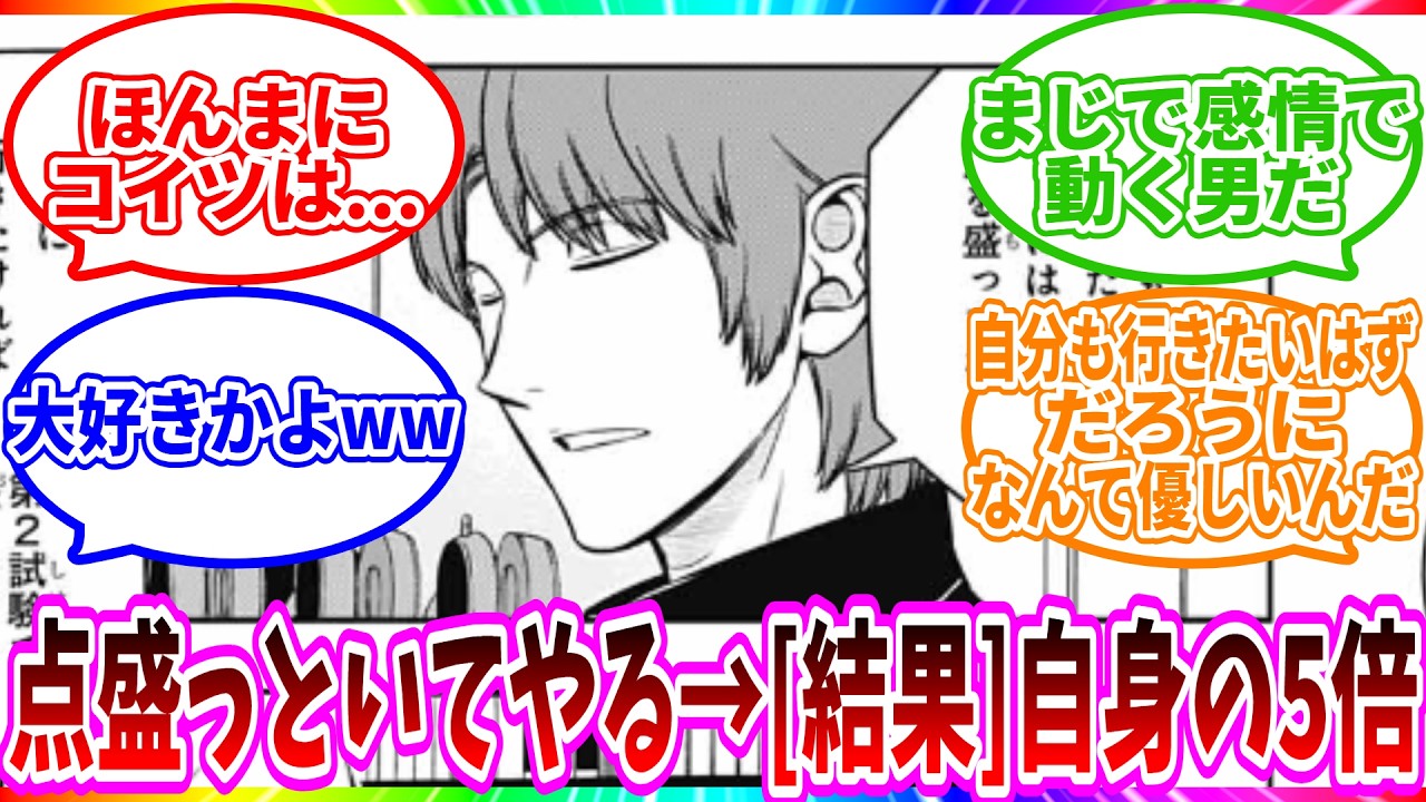 【最新253-254話】「感情で動くことで有名な二宮さん、ユズルと千佳への愛情が爆発してしまう」読者の反応集【ワールドトリガー 反応集】