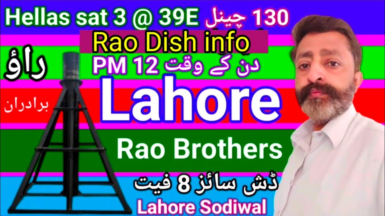 Hellas Sat 3 @ 39E | 130 Channel Din ka Time 12 PM | Dish size 8 Feet Lahore