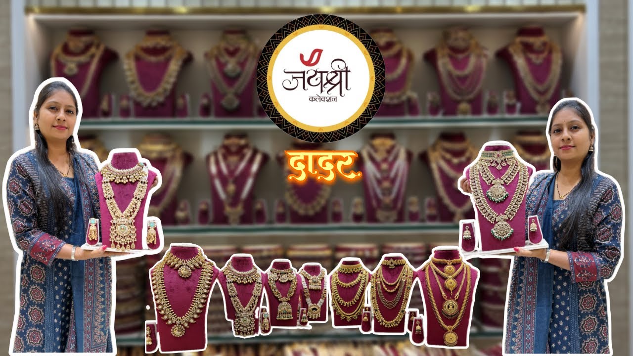 दिवाळी व लग्नसमारंभा साठी पारंपारिक दागिने आपल्या जयश्री कलेक्शन मध्ये 🤩 #traditionaljewellery 