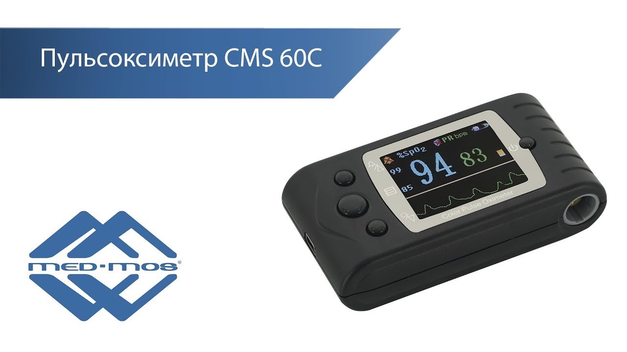 Обзор пульсоксиметра Med-Mos CMS 60С