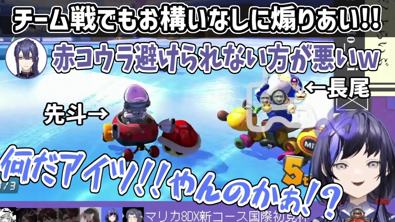 【2視点動画】国際コラボの場で仲良く煽りあう先斗寧＆長尾景【にじさんじ切り抜き】