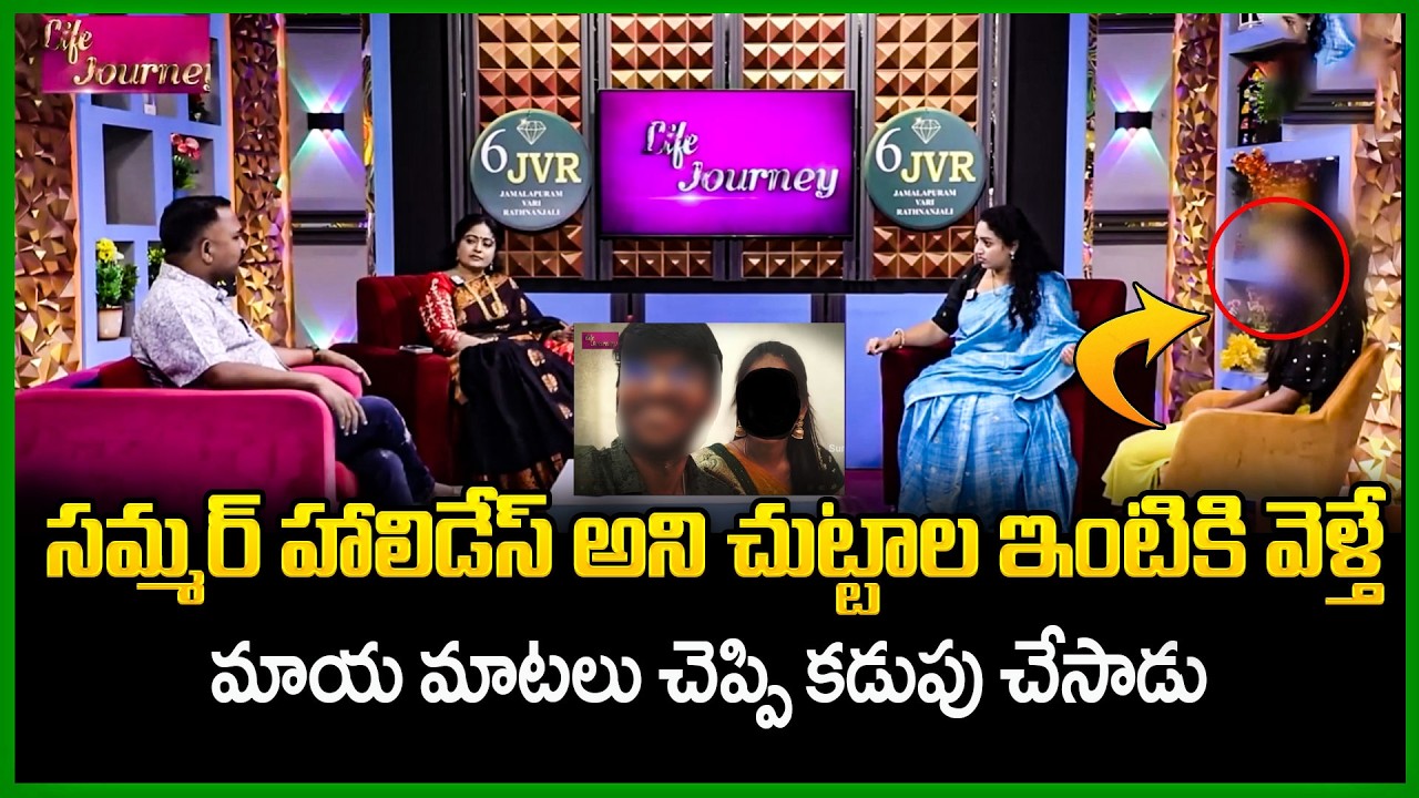 Life Journey New Episode | Ramulamma | BEST MORAL VIDEO | Priya Chowdary | SumanTV Pulse