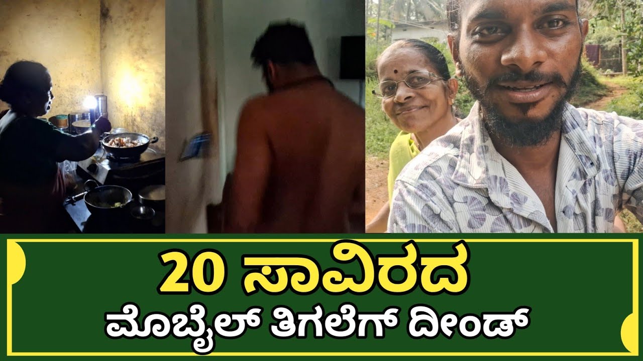 ಟೈಸನ್ ಕೋರಿ ಬೈಪುಜಿ ಬೇಗ ಕರ್ಮದ | Manishshettyvlog | Tuluvlog