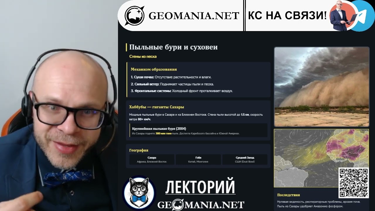 Опасные сахарские хабубы