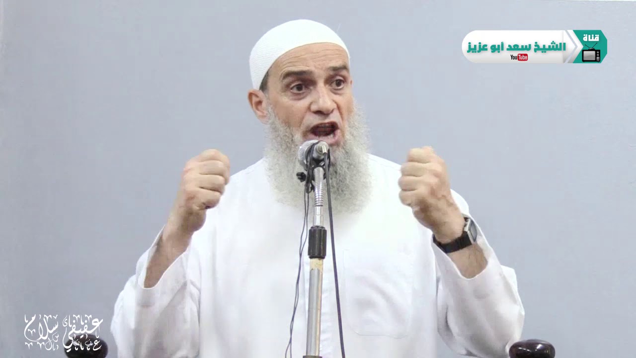 احذروا من هؤلاء !!! ( مقطع من خطبة الجمعة لفضيلة الشيخ سعد أبوعزيز )) !!!