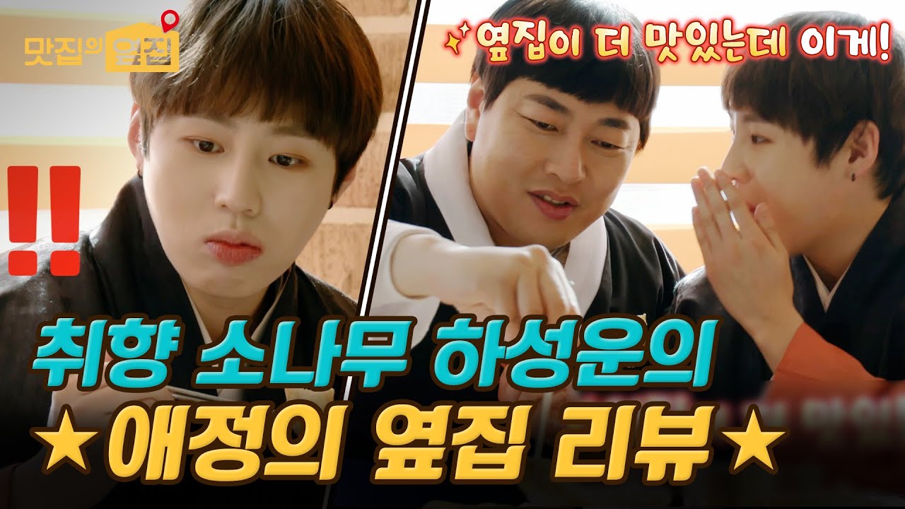 보용만두에 뽀용! 가버린 일편단심 보용빠 성운 [맛집의 옆집]