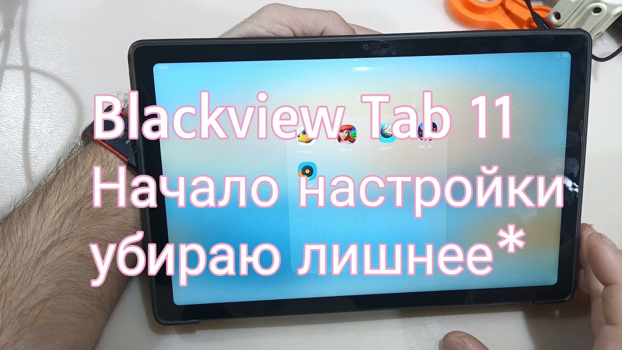 Удаление и отключение 