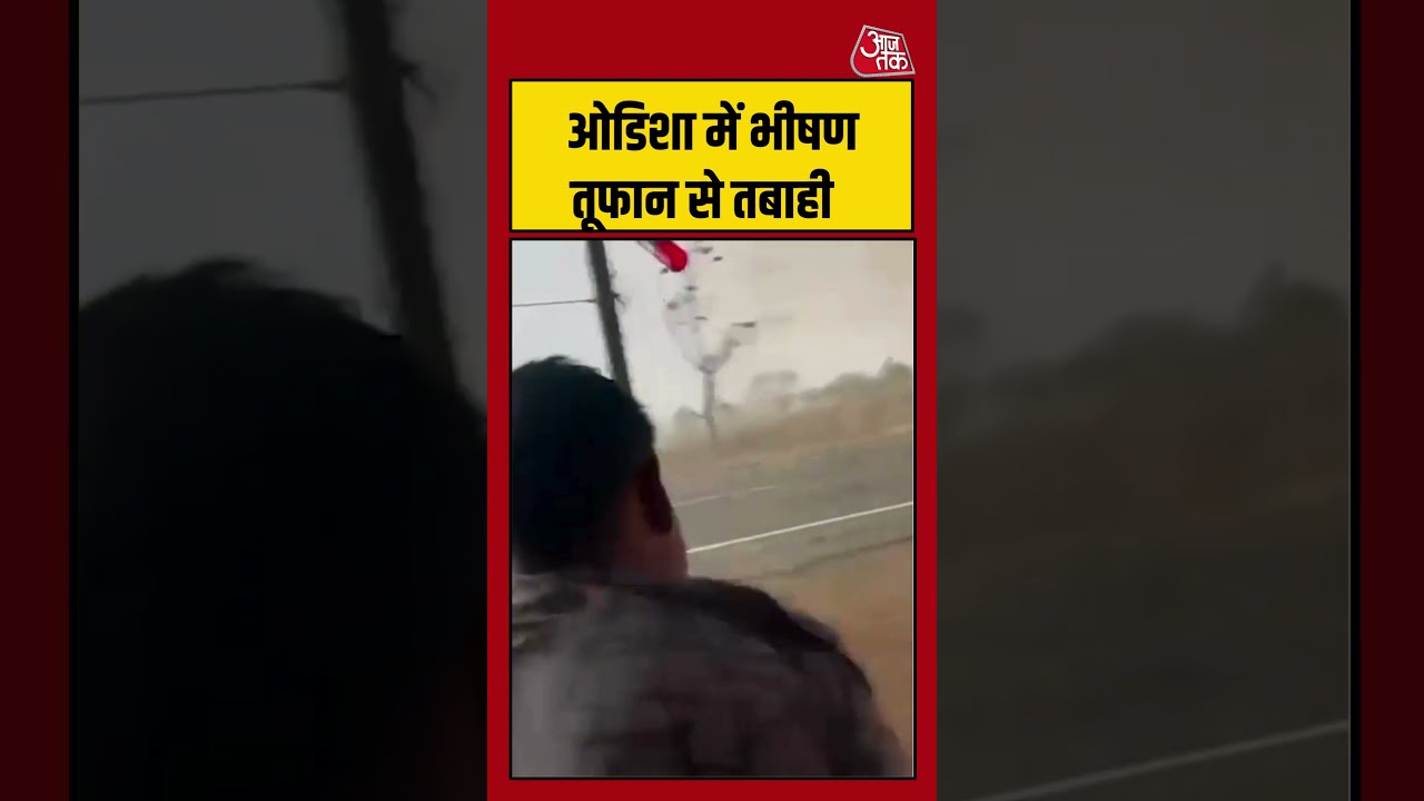 Devastation caused by severe storm in Odisha #odisha #mayurbhanj #cyclone #karanjia #aajtak #latestnews #shorts
