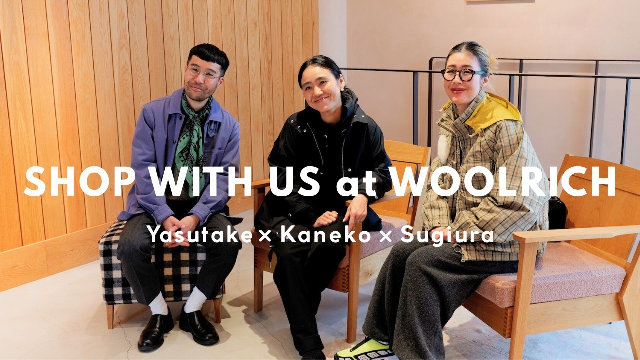 【shopping】スタイリスト金子綾が杉浦氏と安武さんとWOOLRICHで自由に買い物！各々気になるアイテムを試着しながらお気に入りアイテムを見つけました！3人の雑談もゆるっとお楽しみください♡