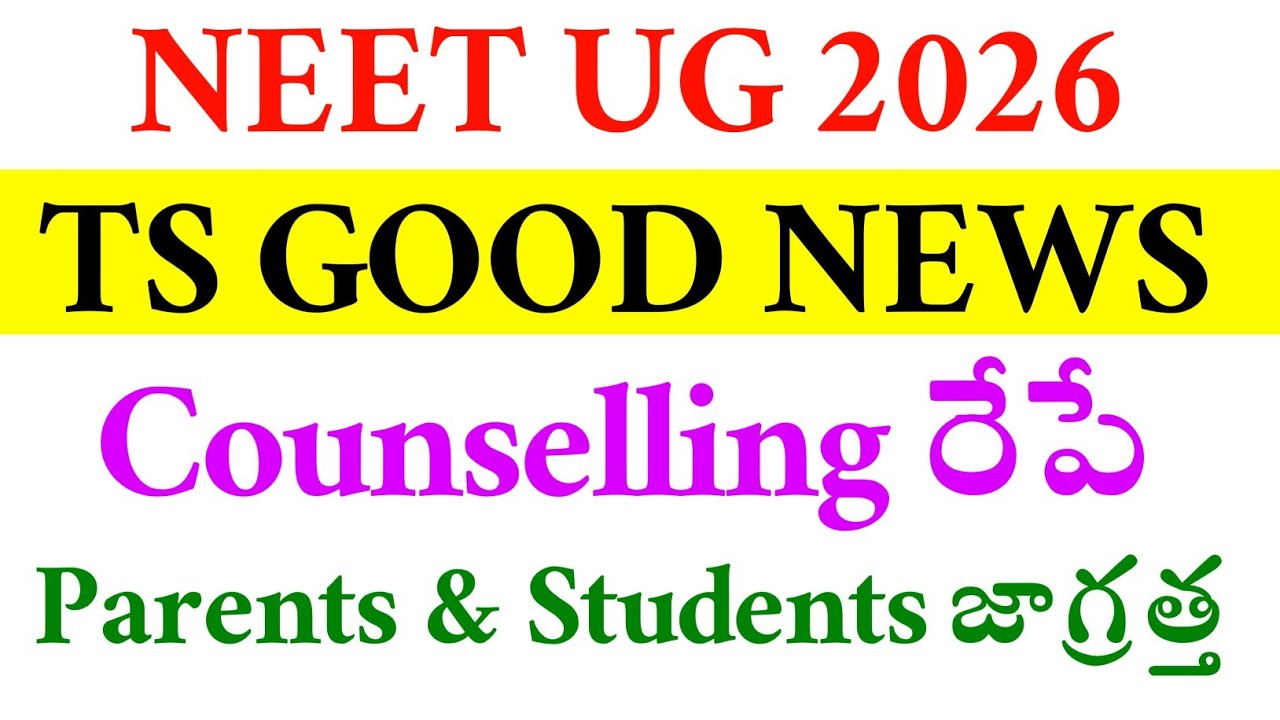 NEET UG 2026 | TS GOOD NEWS | NOTIFICATION DATES | VISION UPDATE 