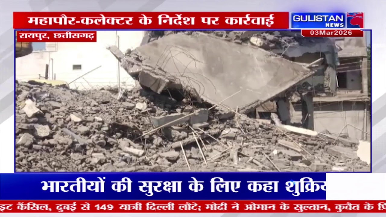 Khabar Chhattisgarh Ki || Gulistan News Channel