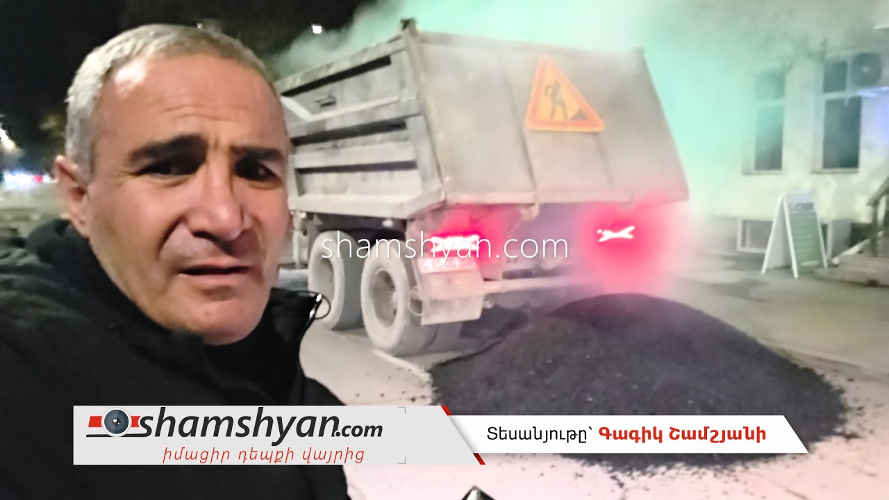Տիգրան Ավինյանի հանձնարարականով Երևանում շարունակվում Է մարդաբոյ փոսերի փոսալցումը