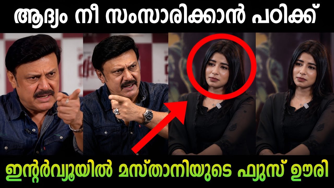 ഇന്റർവ്യൂയിൽ മസ്താനിയുടെ ഫ്യുസ് ഊരി..| Baiju | Mastani | Latest Interview | troll malayalam 