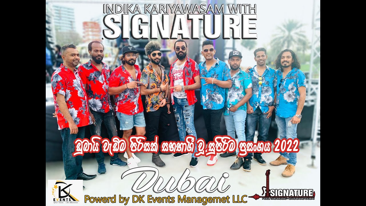 Signature Live in Dubai | ඩුබායි අවුරුදු උත්සවය 2022 සම්පුර්ණ ප්‍රසංගය
