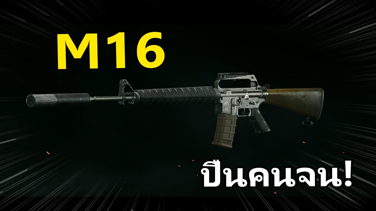 M16 ฟามบอสของแดง จะรวยมั้ย? | Arena Breakout