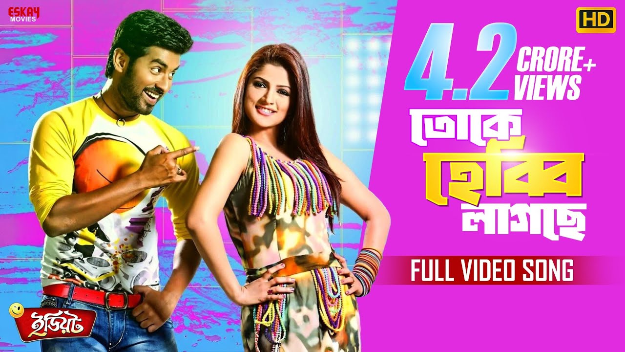 Toke Hebbi Lagche (Full Video)| Ankush | Srabanti | Zubeen | Idiot | Eskay Movies