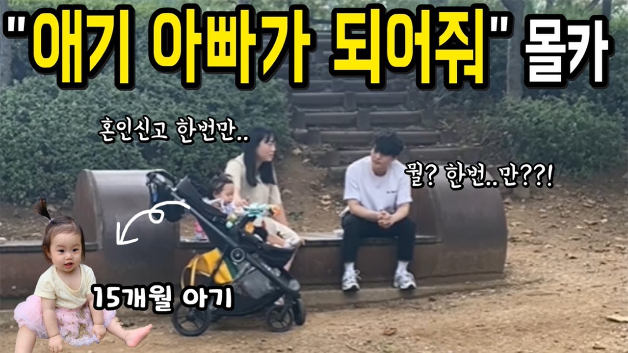SUB)숨겨왔던 내애기 아빠가 되어달라고 부탁한다면?