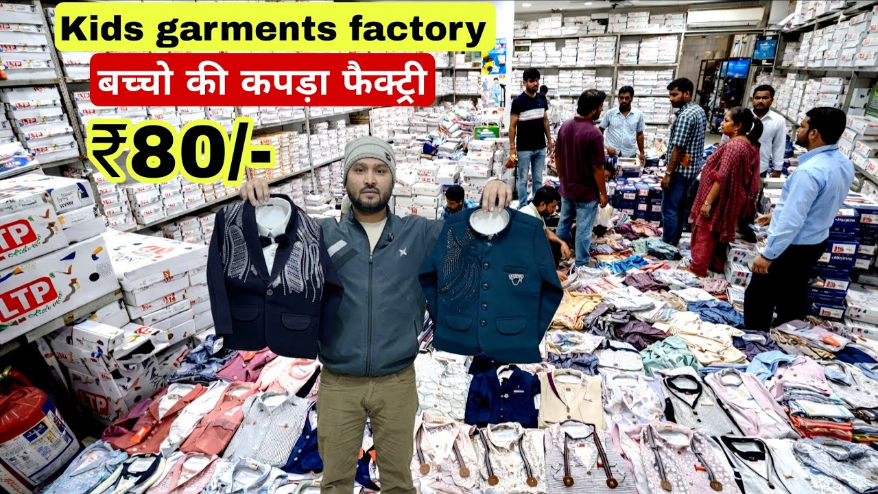 बच्चो की कपड़ा फैक्ट्री Branded kids wear manufacturer in delhi | kids wear factory gandhi nagar