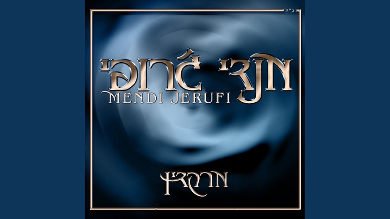 בשם השם