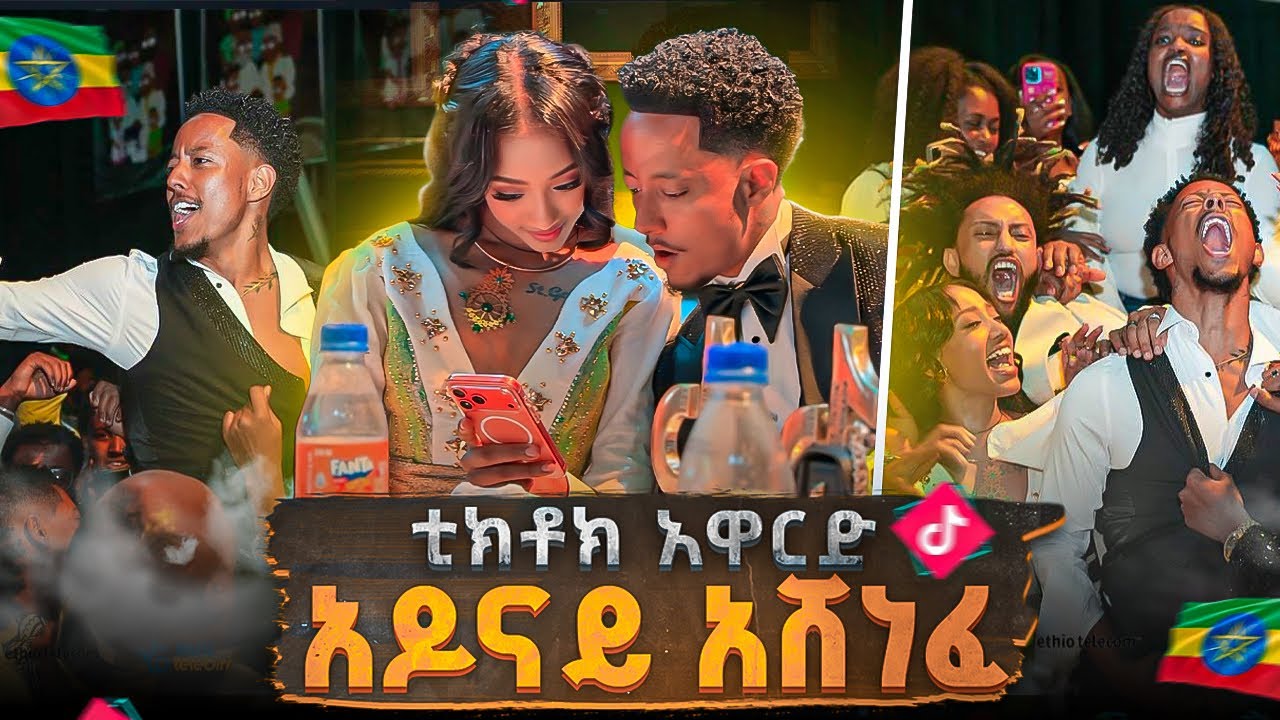 TikTok creative award 2025 መኪናውን አዶይ በላው ደስ ብሎኛል❤️