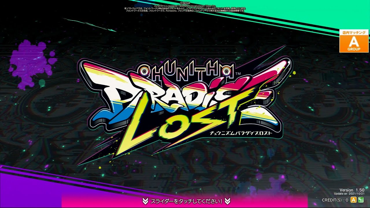 CHUNITHM PARADISEプレイしてみた【チュウニズム外部出力】