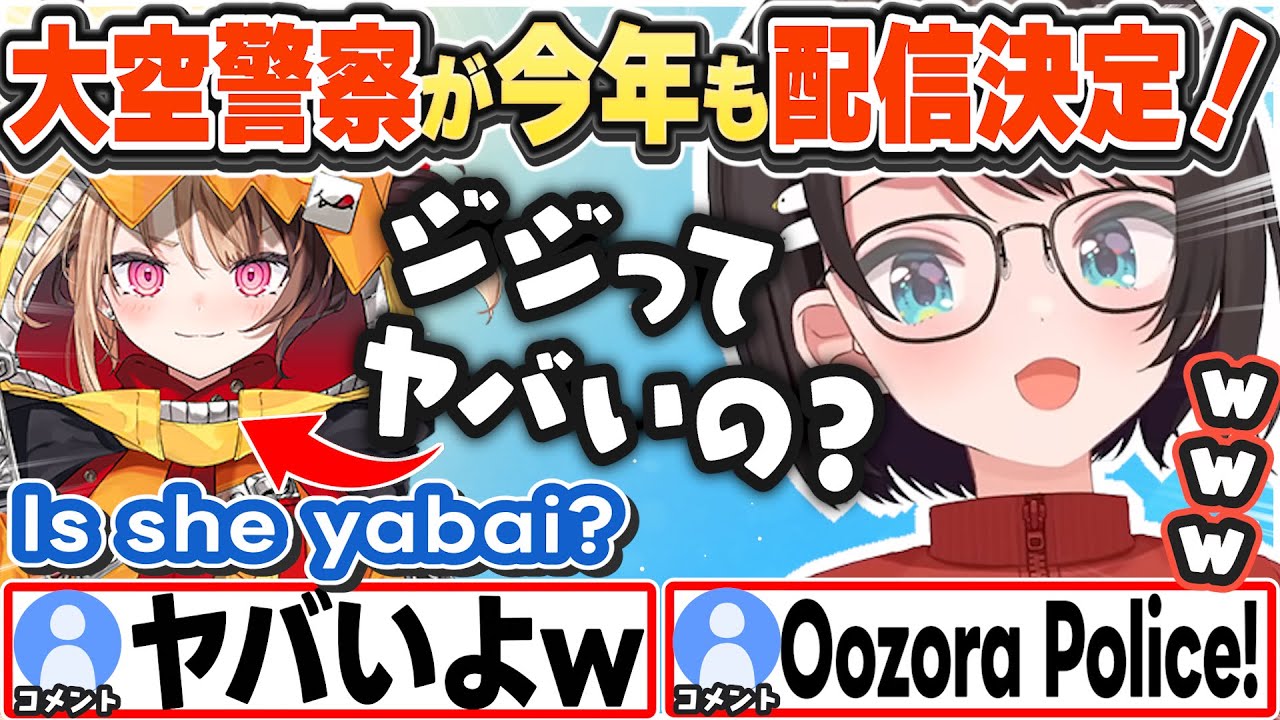 [JP/ENG SUB] ジジがヤバいという噂に笑ってしまうスバルw Is Gigi yabai?【大空スバル/ジジ・ムリン/ホロライブ/切り抜き】