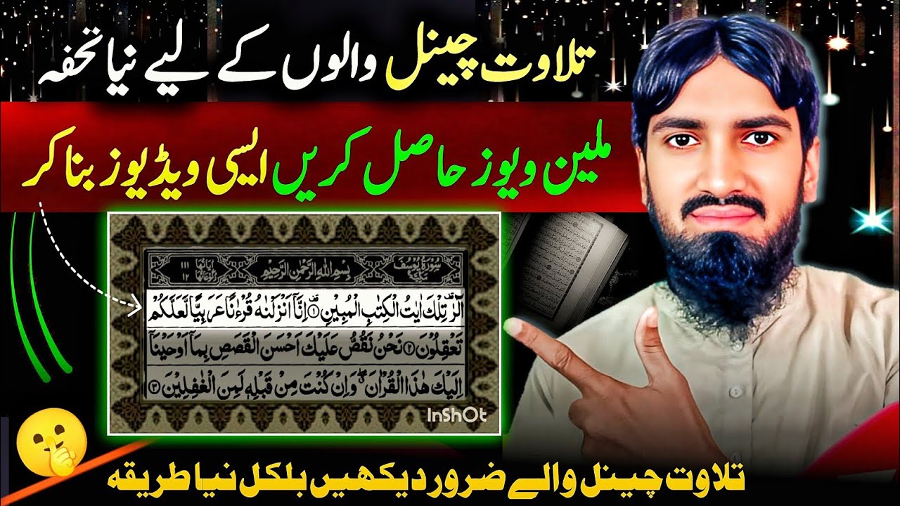 New 2025 Quran Video Editing Trend / Quran Video Editing in inshot / Islamic video kaise banaye