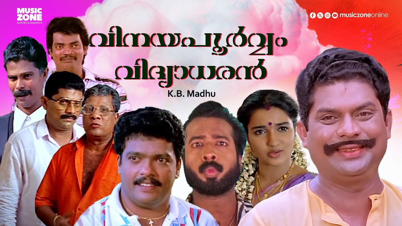 Super Hit Malayalam Comedy Full Movie | Vinayapoorvam Vidyaadharan | Jagathy | Jagadeesh | Sukanya