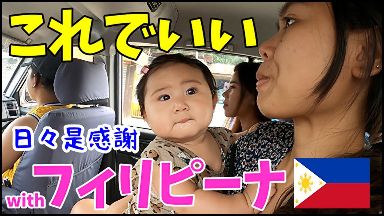 【フィリピンコロナ禍の買い物の様子】年下外国人妻と国際結婚して海外移住