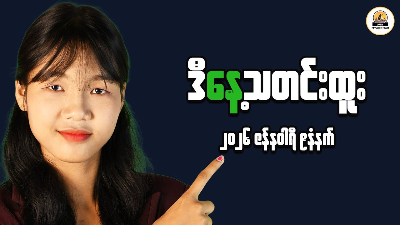 Myanmar Finance Exposed: Economic Reality vs. The Headlines