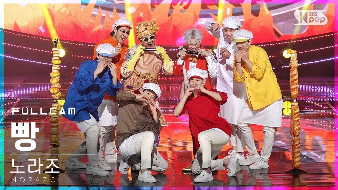 [안방1열 직캠4K] 노라조 '빵' 풀캠 (NORAZO 'Bread' Full Cam)│@SBS Inkigayo_2020.11.29.
