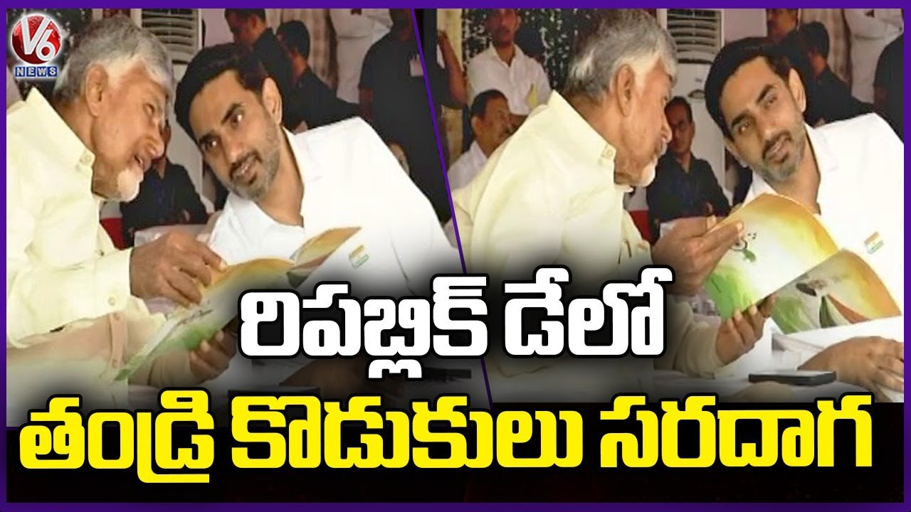 CM Chandrababu Nara Lokesh Discussion In Republic Day Celebration | V6 News