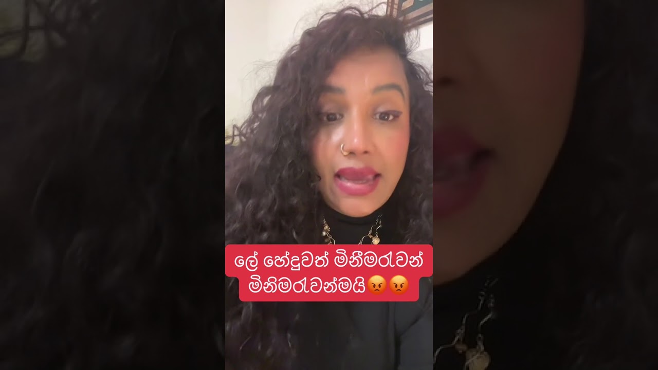 ලේ සෝදාගත්  කල මිනි ##මරැ#වන් රජවරැන්ද??
