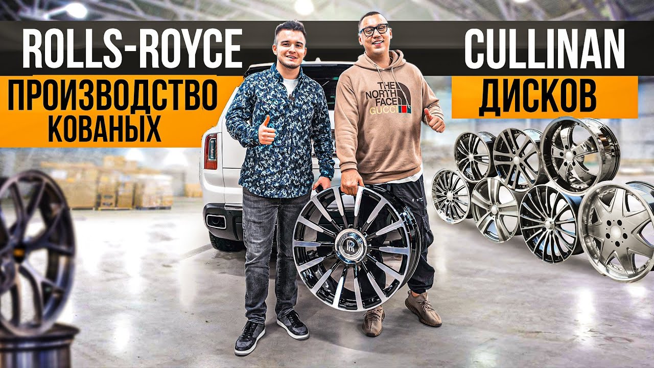 Изготовили кованые диски на новый Rolls-Royce Cullinan