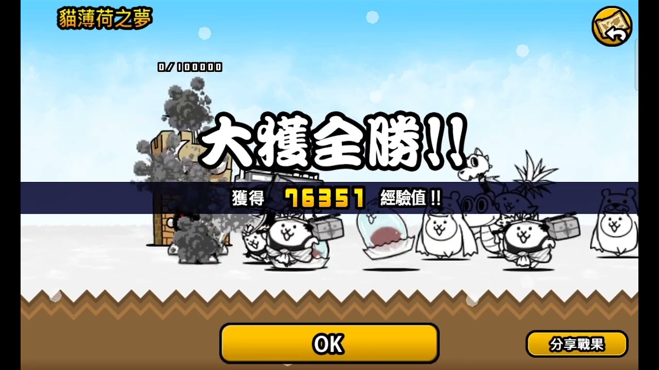 貓咪大戰爭  { 傳奇關卡 }（4星⭐14.貓咪磨爪的走廊) 14-1  紙箱迴廊 / 14-2  貓薄荷之夢 / 14-3  嘎吱嘎吱牆 /14-4  撥開木屑 / 