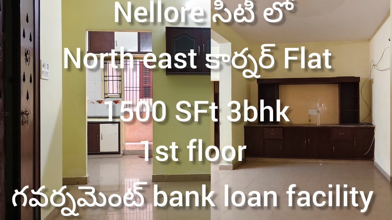 #FB no (655) #nellore సిటీ లో #1st floor లో #1500 Sft లో #3bhk Flat #north east కార్నర్ #jackpot #