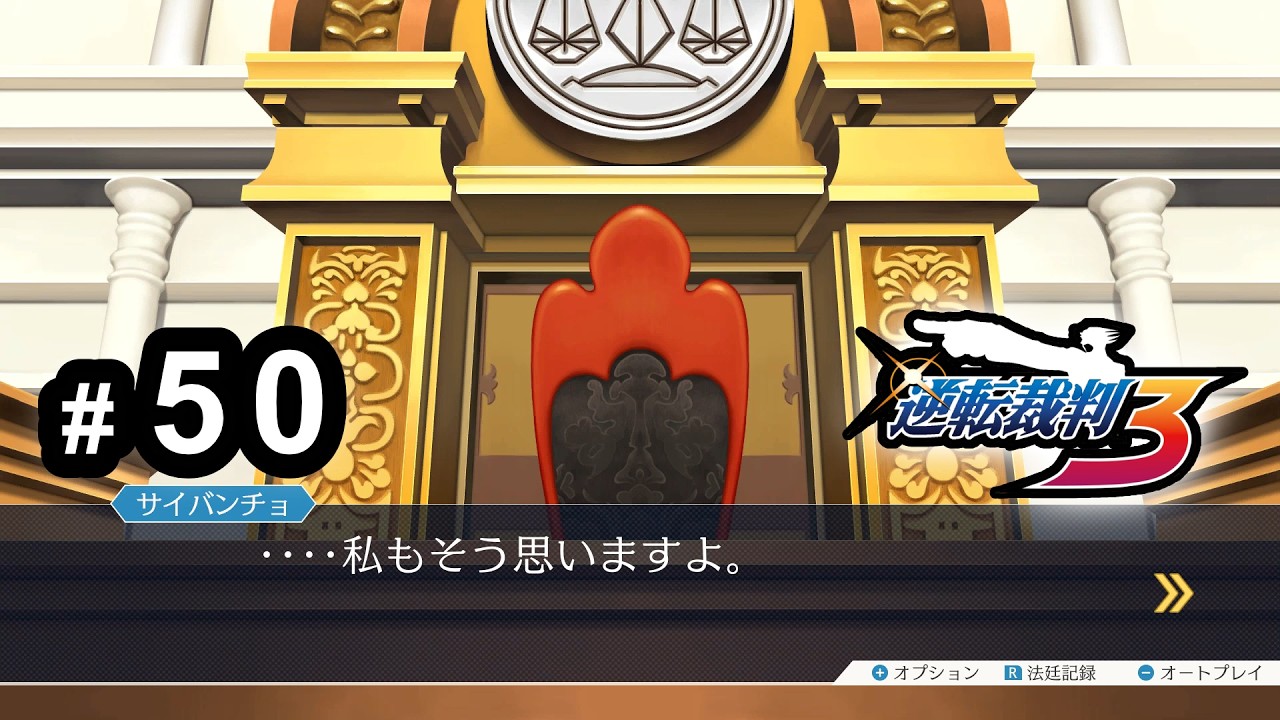G4-50：ボールペン落としがち／逆転レシピ-その19【逆転裁判３】【女性ゲーム実況】