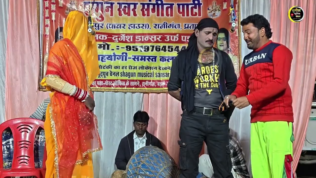 #दुर्गेश पांडे की नौटंकी #comedy 💞संगीत [भाग=3] #गंगा की सौगंध गुन्डों का आतंक उर्फ़ डाकू सोला सिंह 