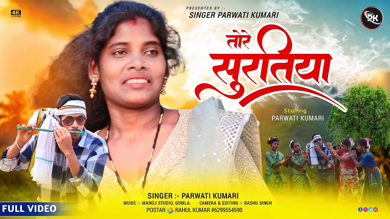 TORE SURATIYA || Full Nagpuri Video 2024 || Singer Parwati Kumari || Mahadev