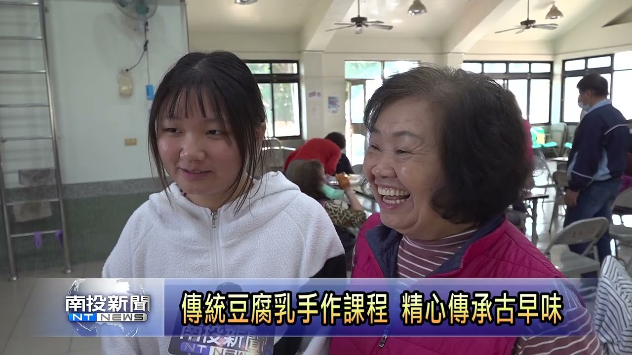 傳統豆腐乳手作課程 精心傳承古早味 南投新聞